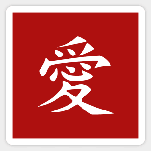 LOVE written in ancient Japanese Kanji script Sticker